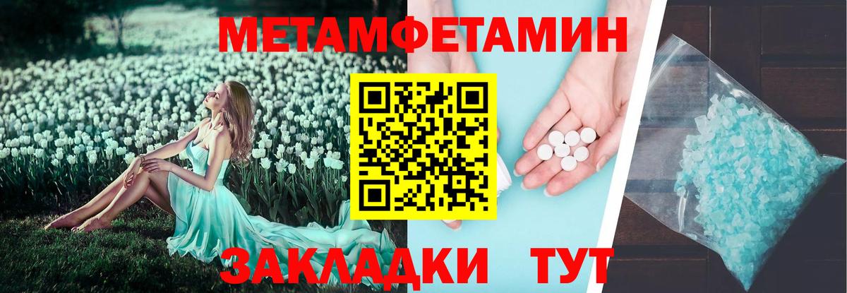 Волгоград  АМФЕТАМИН 97%  Вход с VPN 