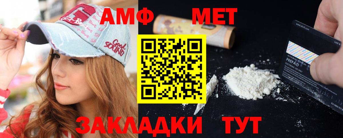 АМФ 97% Волгоград