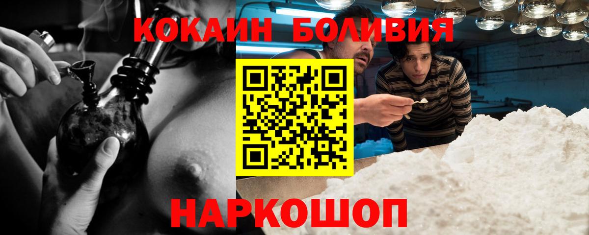 Cocaine 99% Волгоград
