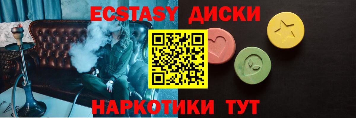 Ecstasy  дарк нет состав  Вход с VPN  ЭКСТАЗИ louis Vuitton  Волгоград  Экстази бентли 
