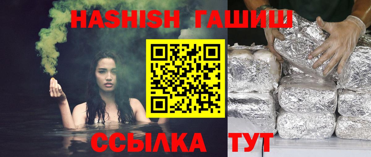 Волгоград  ГАШИШ  ГАШ VHQ  Вход с VPN  Гашиш 40% ТГК 