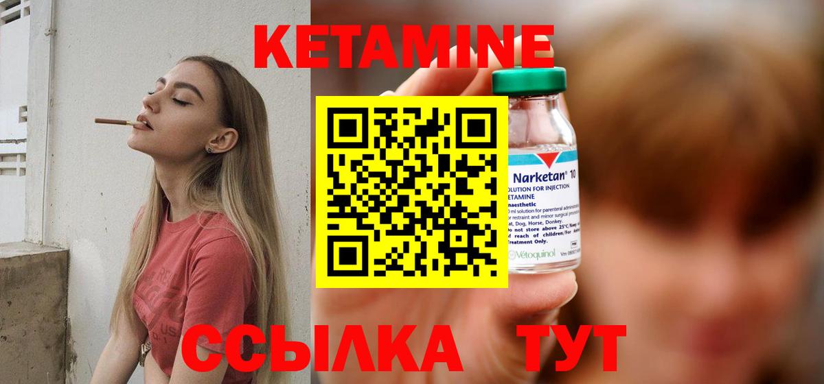 Волгоград  Кетамин VHQ  Вход с VPN  Кетамин VHQ 