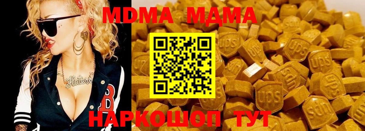 MDMA молли Волгоград