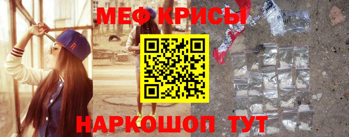 Меф  МЕФ кристаллы  МЕФ  Вход с VPN  Волгоград 