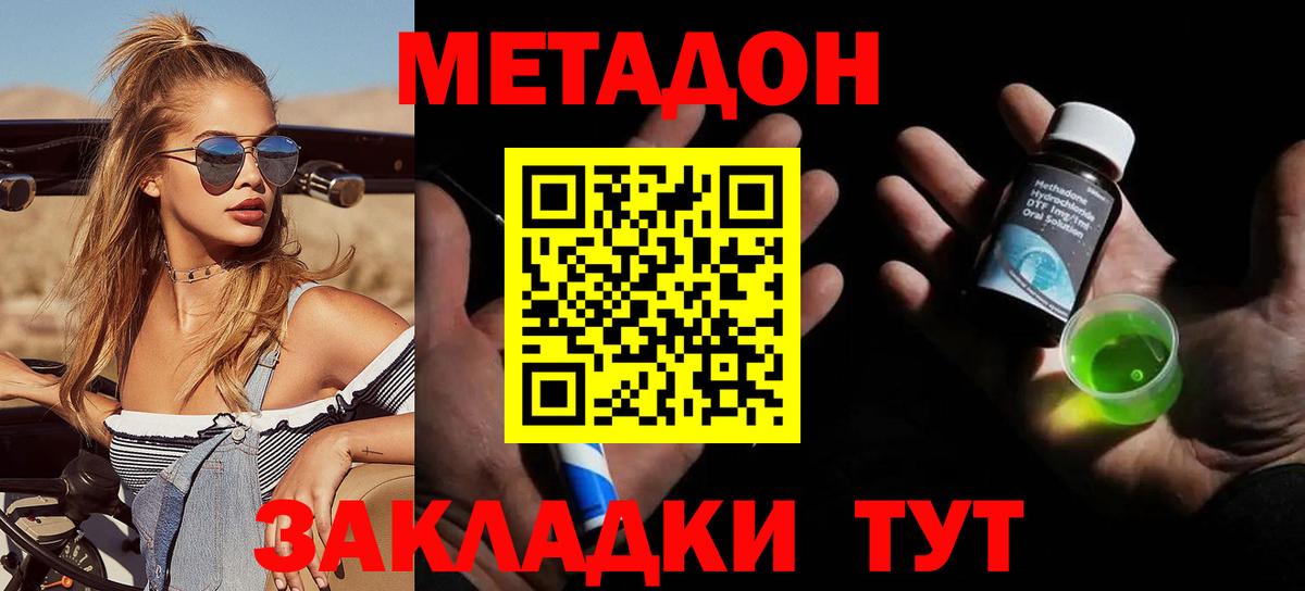 Метадон VHQ  МЕТАДОН VHQ  Вход с VPN  Волгоград 
