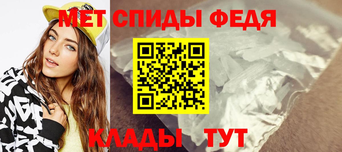 Первитин Methamphetamine  Вход с VPN  Волгоград 