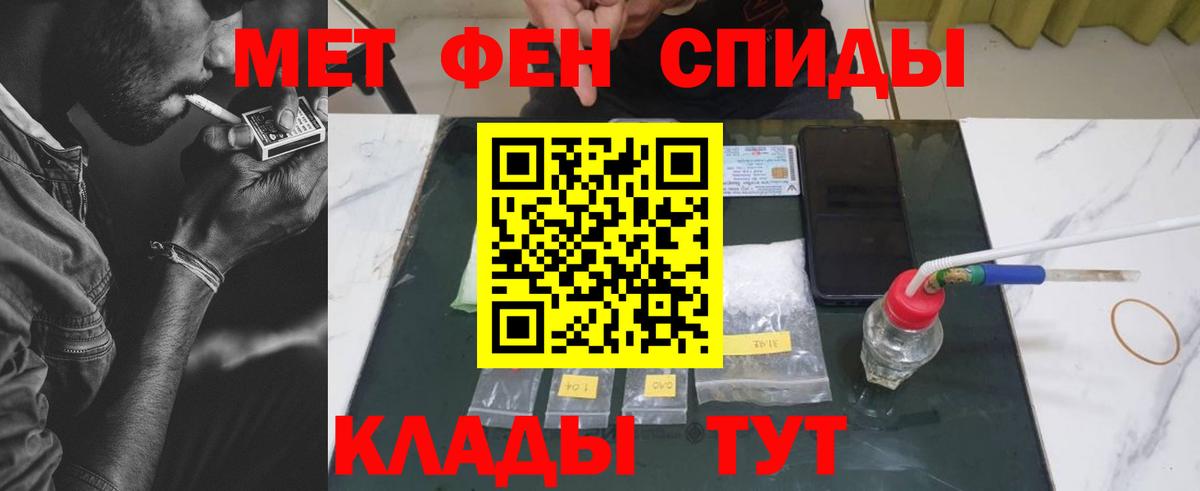 Первитин мет Волгоград