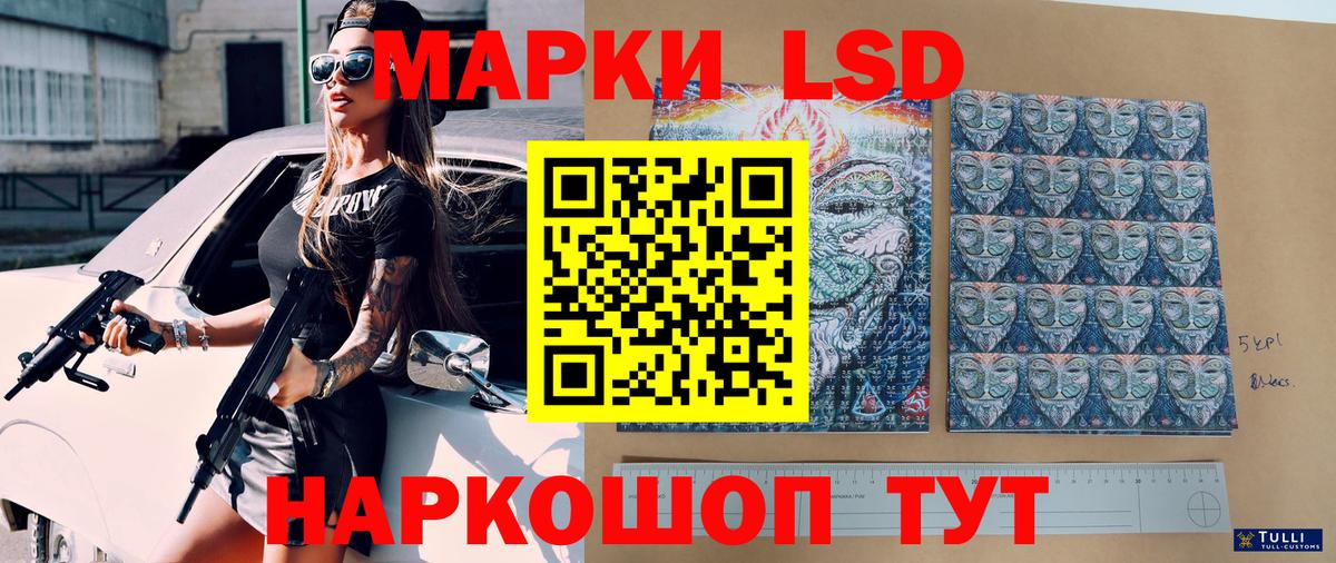 Марки 25I-NBOMe 1,8мг  Вход с VPN  наркота  Волгоград 