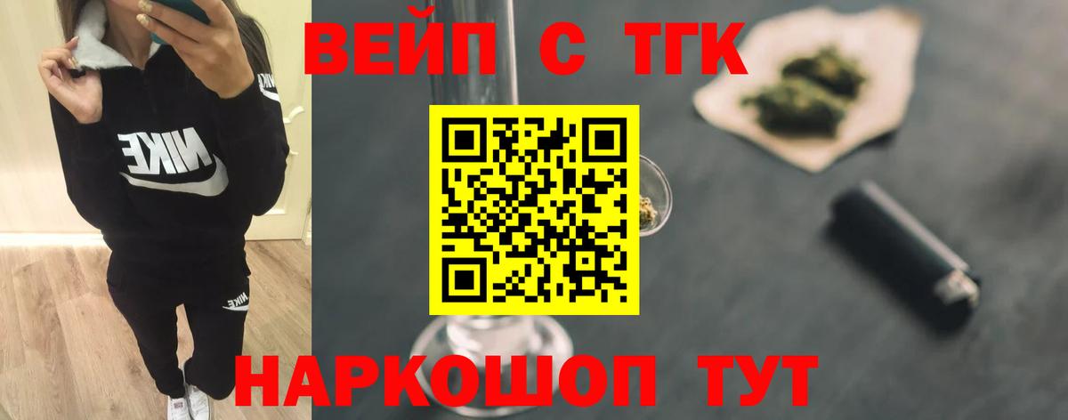 Дистиллят ТГК Wax  Вход с VPN  цена наркотик  Волгоград 